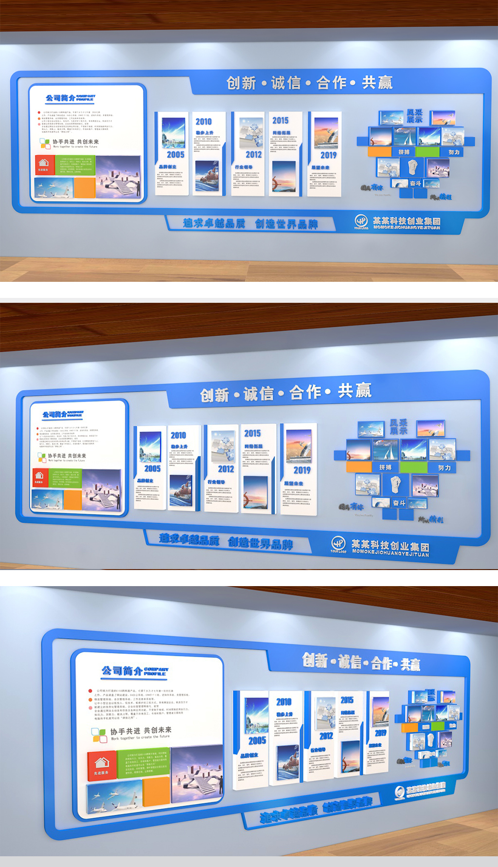 蓝色高档企业文化墙办公室形象墙公司宣传栏