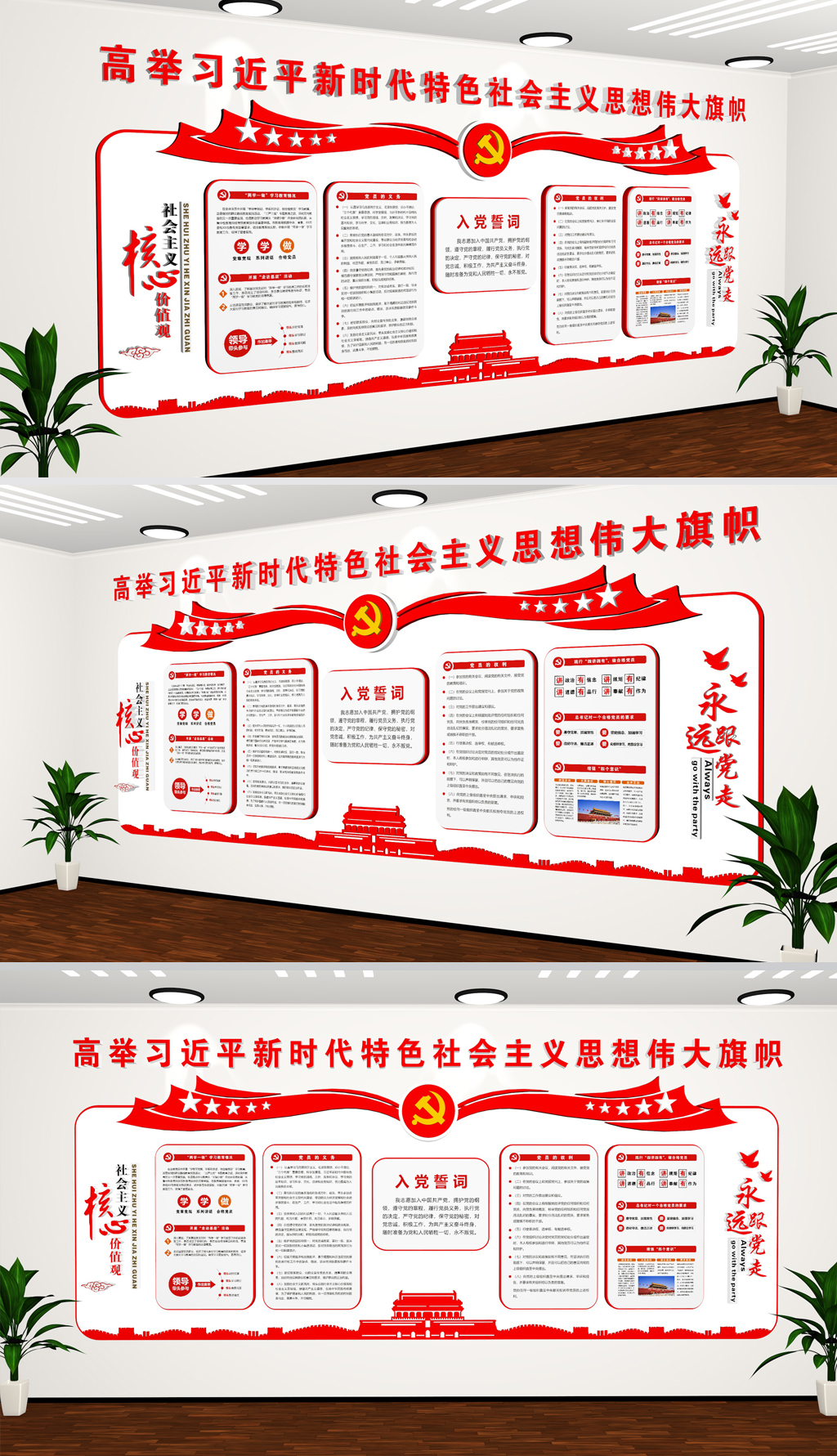 2018年党员活动室布置方案图片