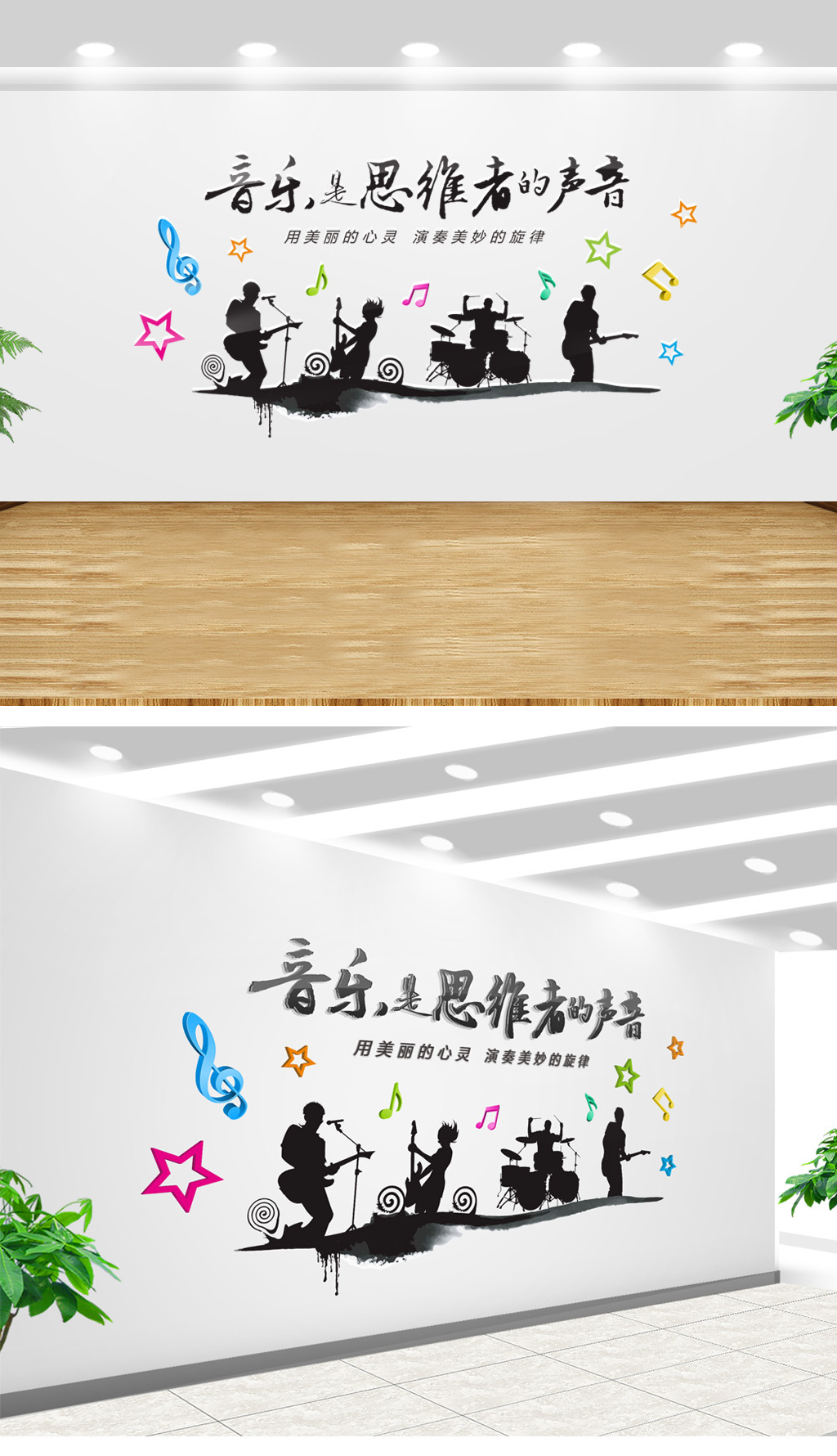 原创音乐培训室文化墙音乐学院文化-版权可商用