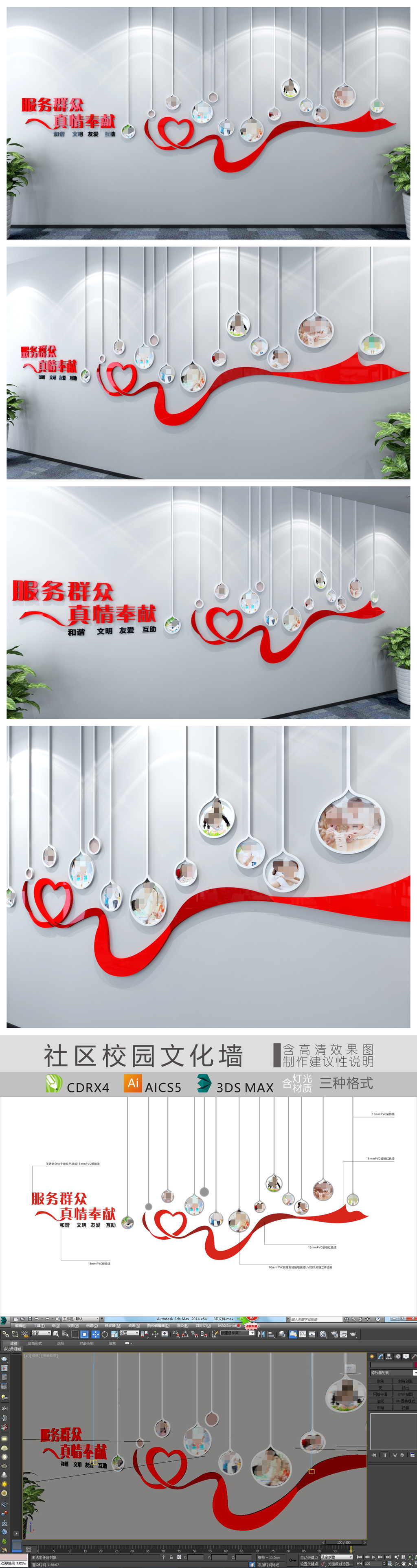 和谐社区企业照片墙走廊宣传校园文化墙