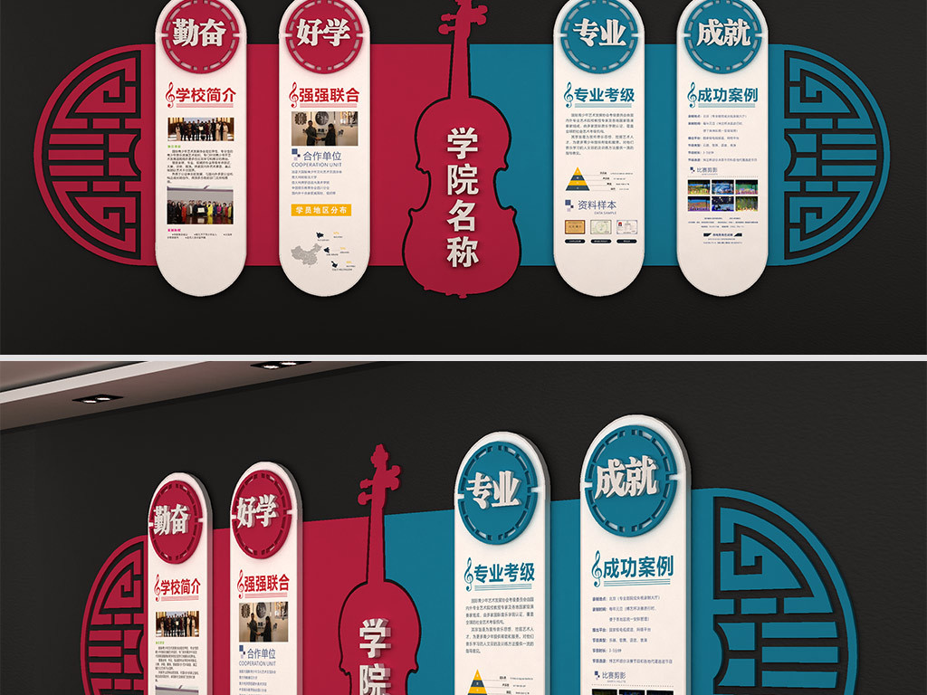 职业学校文化墙职高文化墙音乐学院文化墙
