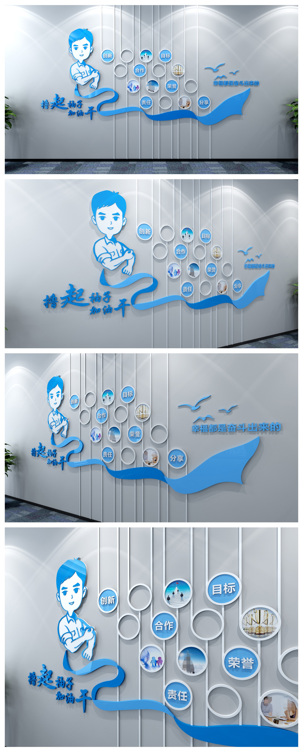 原创撸起袖子加油干励志企业党建公司文化墙