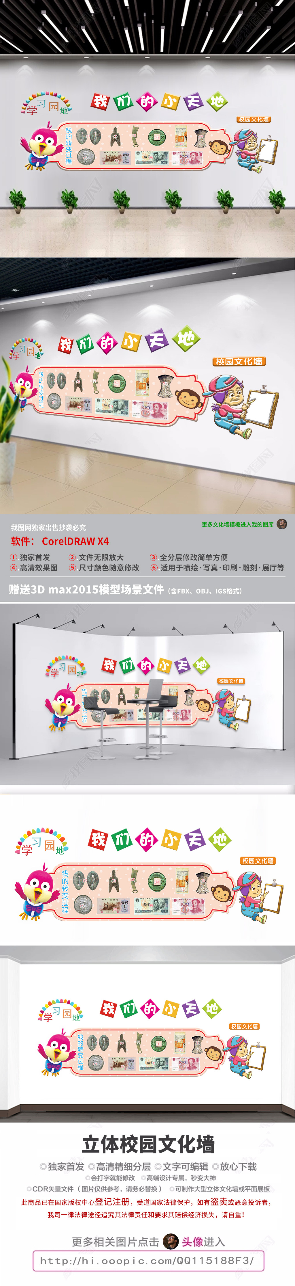 时尚校园文化幼儿园文化墙形象墙