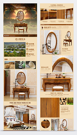 红木家具淘宝详情页专题模板-红木家具淘宝详情页图片素材下载-我图网