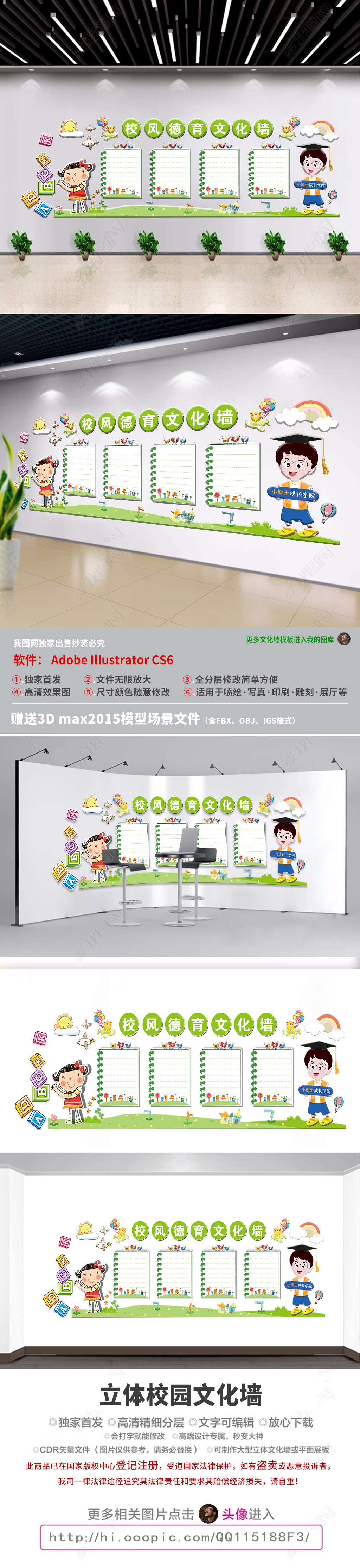 时尚校园文化幼儿园文化墙形象墙
