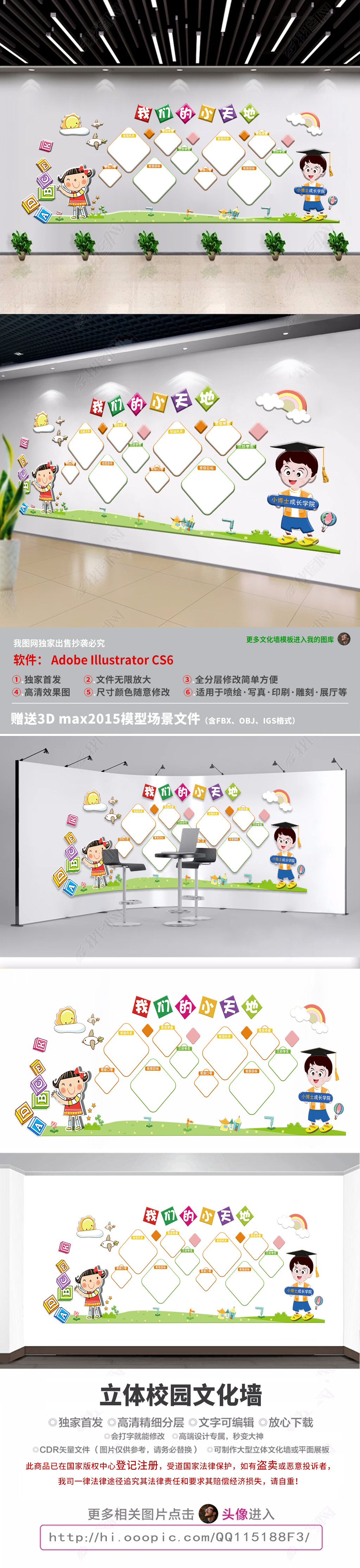 时尚校园文化幼儿园文化墙形象墙