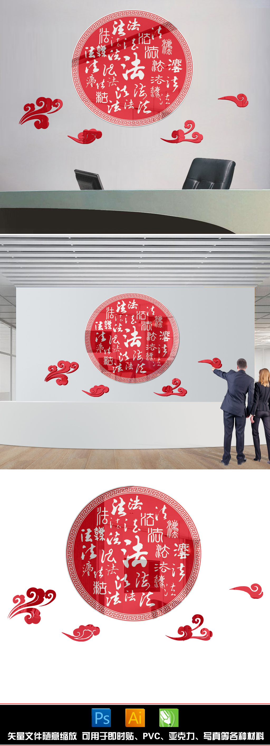中国风古式法律法院律师前台楼道楼梯玄关大厅文化墙