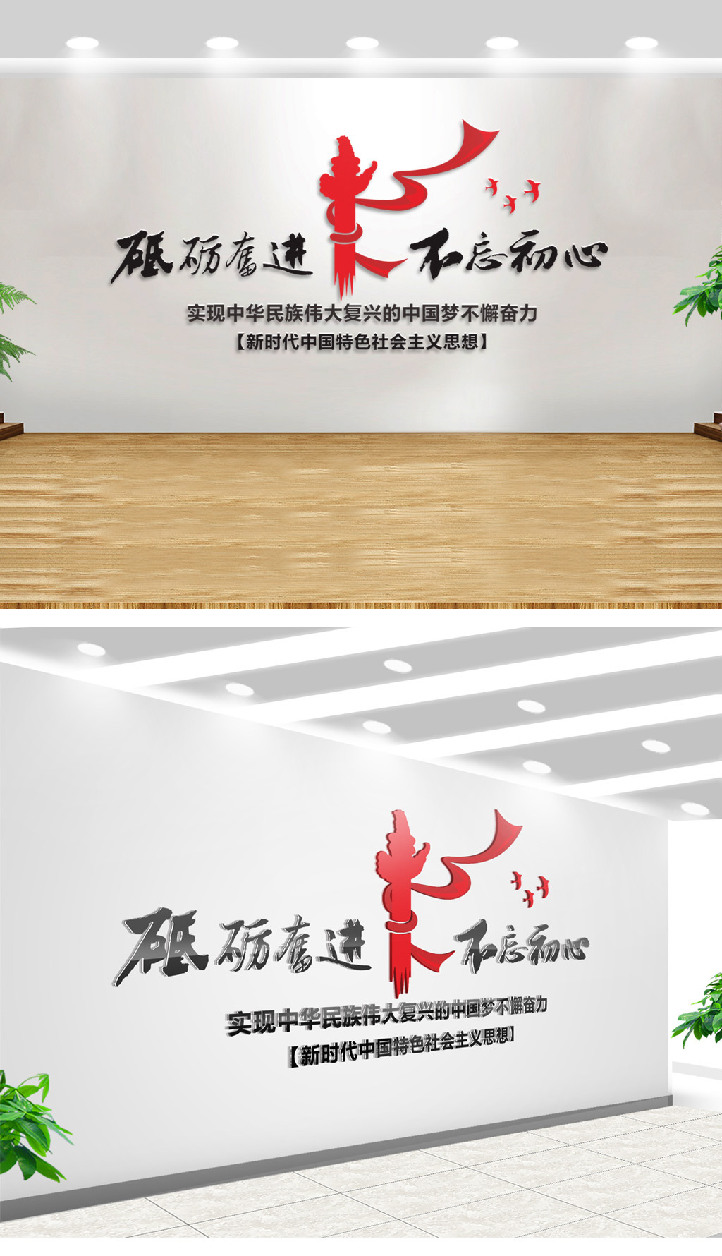 红色华表不忘初心党建文化墙