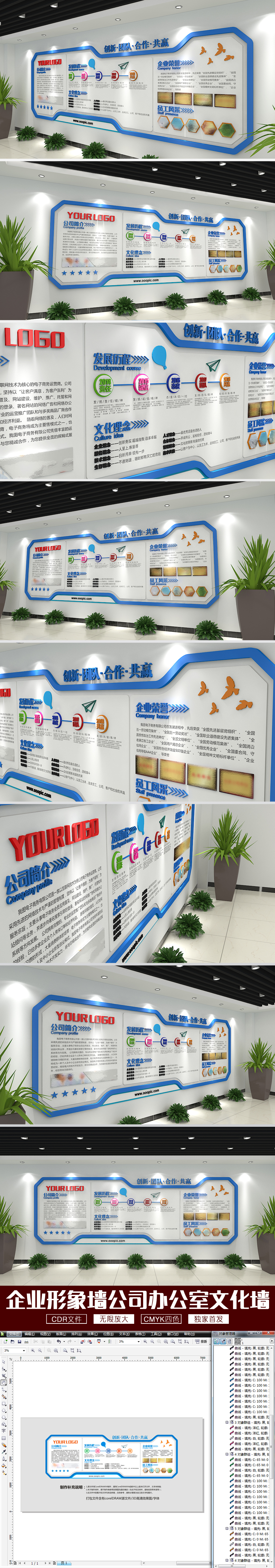 大型3D企业形象墙公司办公室文化墙