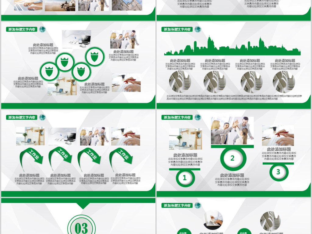 微信运营工作汇报PPT模板