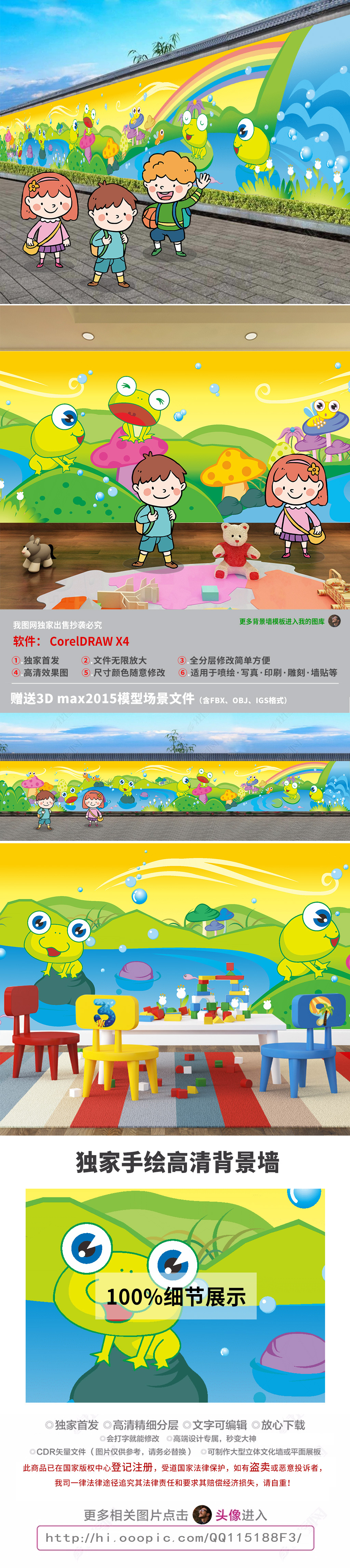 时尚卡通校园文化墙新农村建设围墙文化