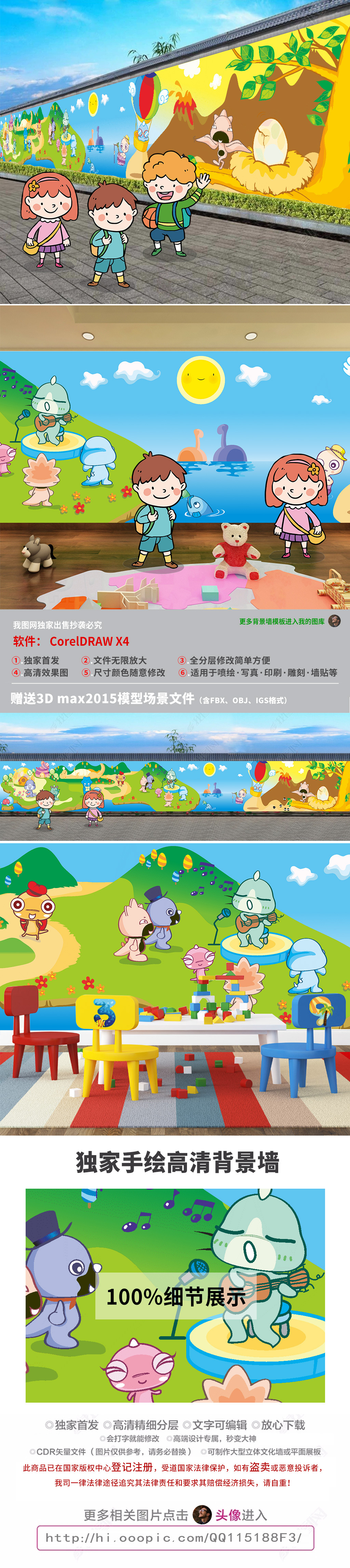 时尚卡通校园文化墙新农村建设围墙文化