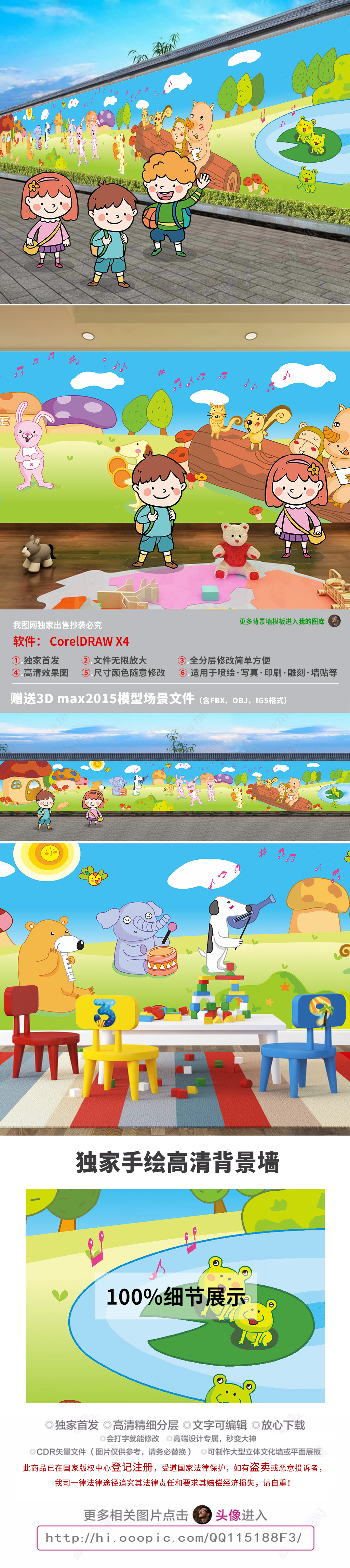 时尚卡通校园文化墙新农村建设围墙文化