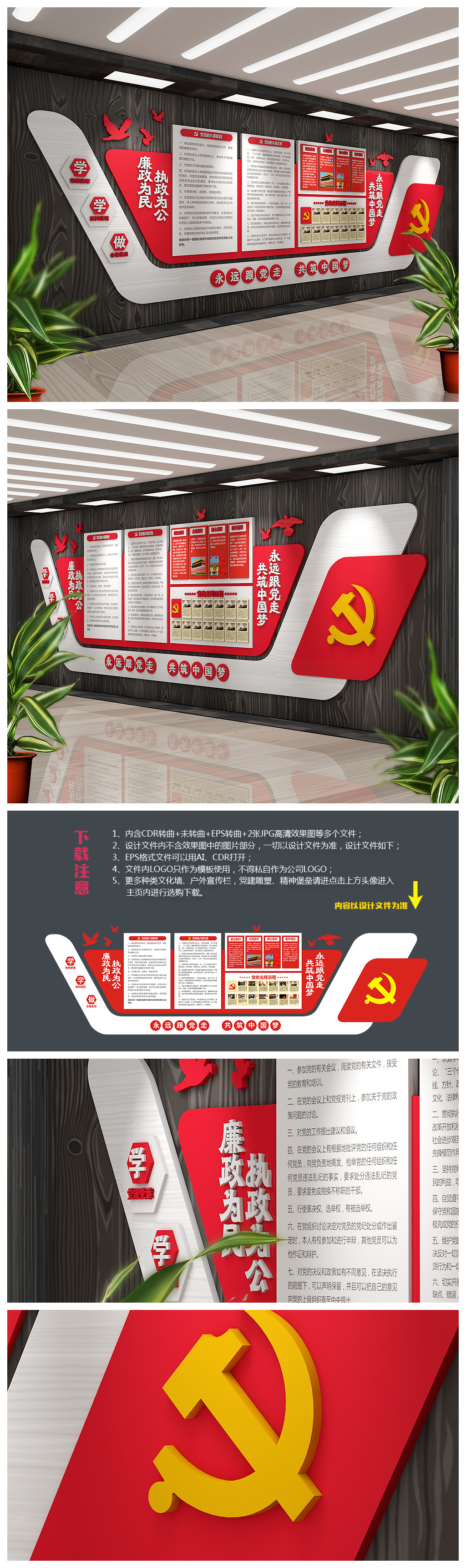精品大气党建文化墙设计