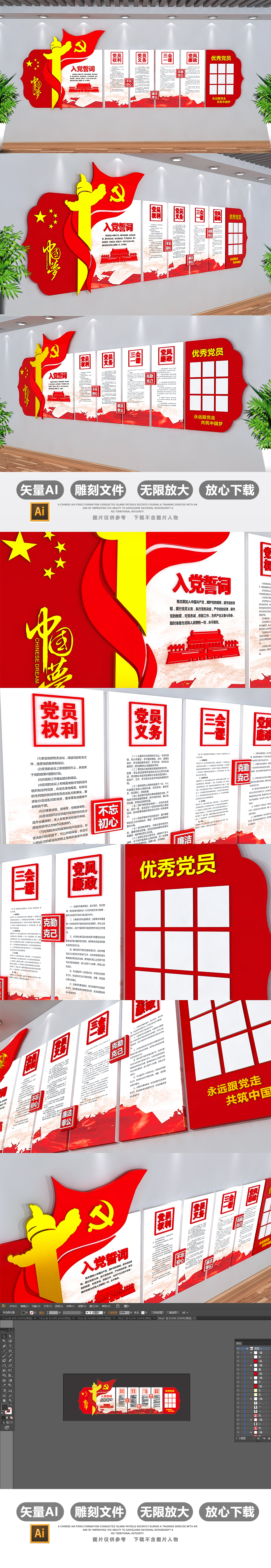 高档大气党建文化墙党员活动室制度牌布置图
