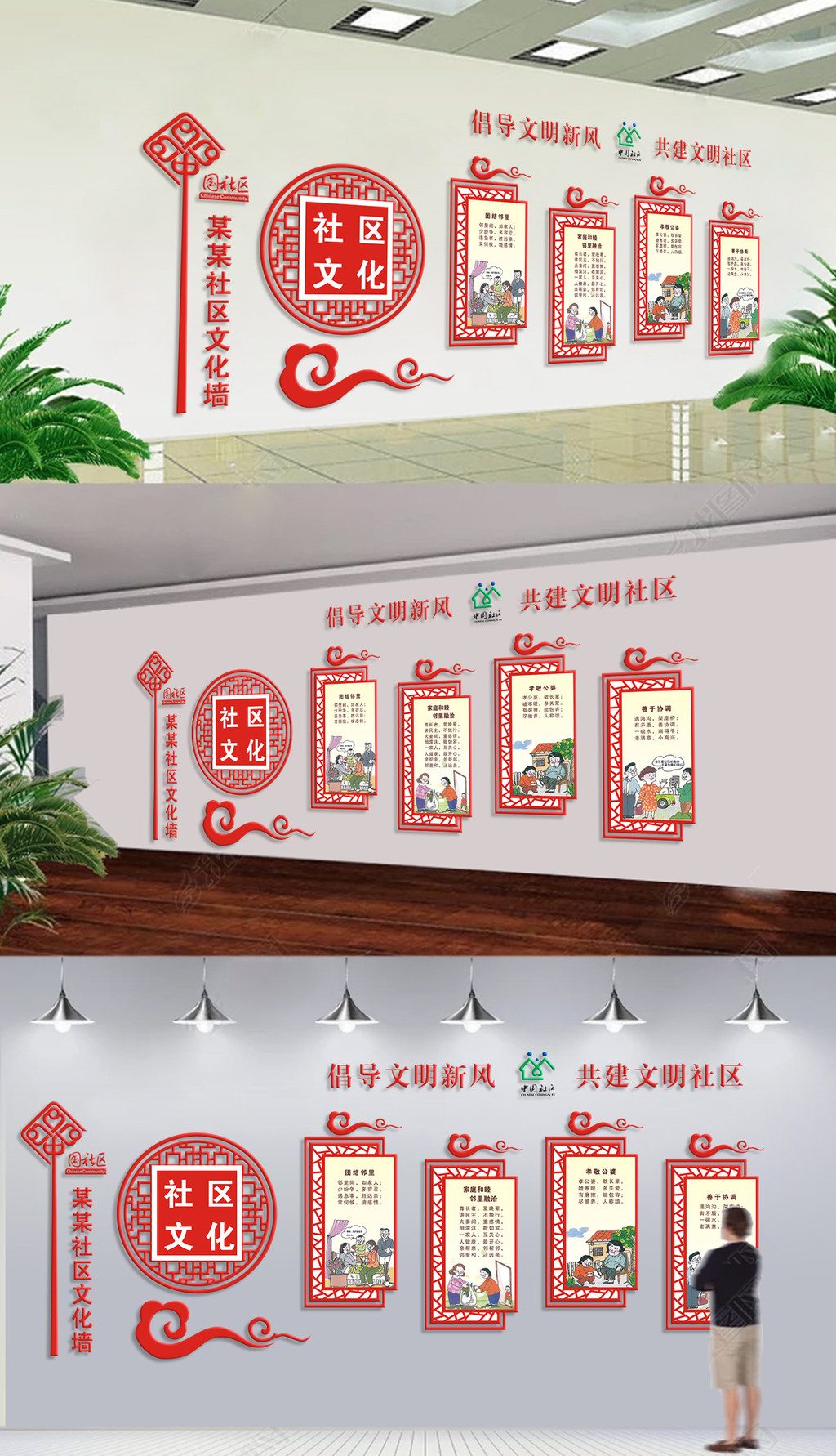大型立体邻里和睦企业文化社区文化墙
