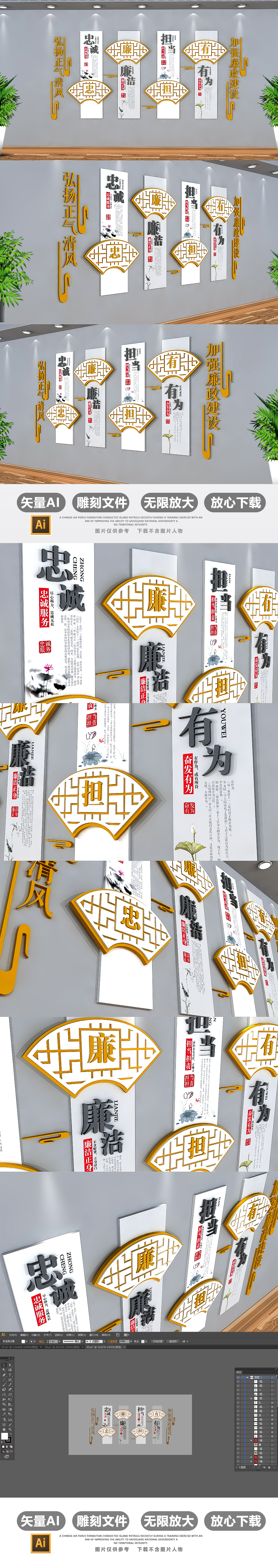 十九大古典中国风元素廉政文化墙图片模板