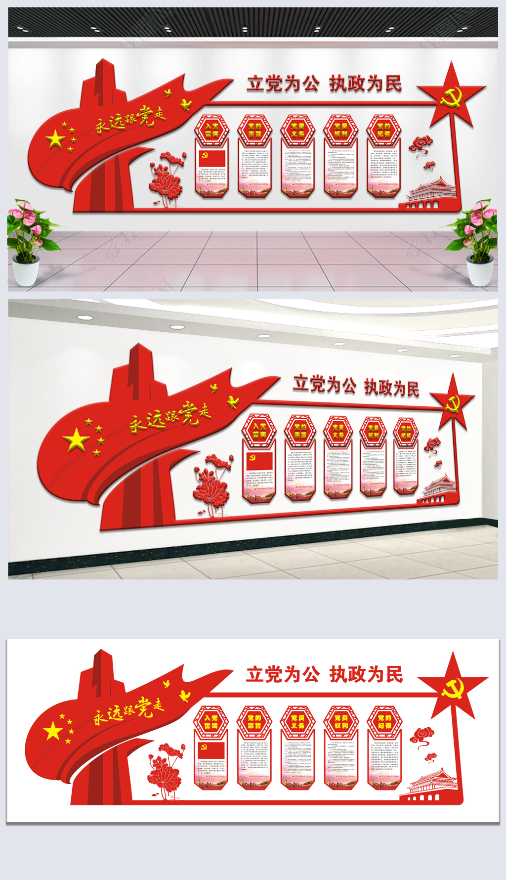 政府机关服务大厅党员文化墙布置图
