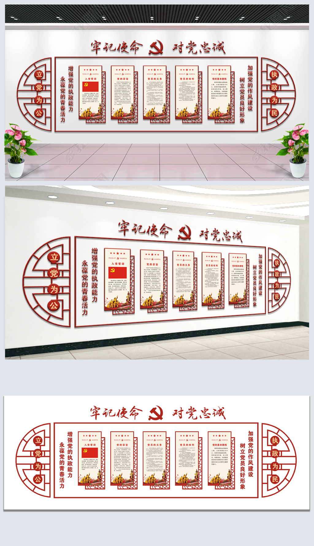 企事业单位党员之家党员文化墙
