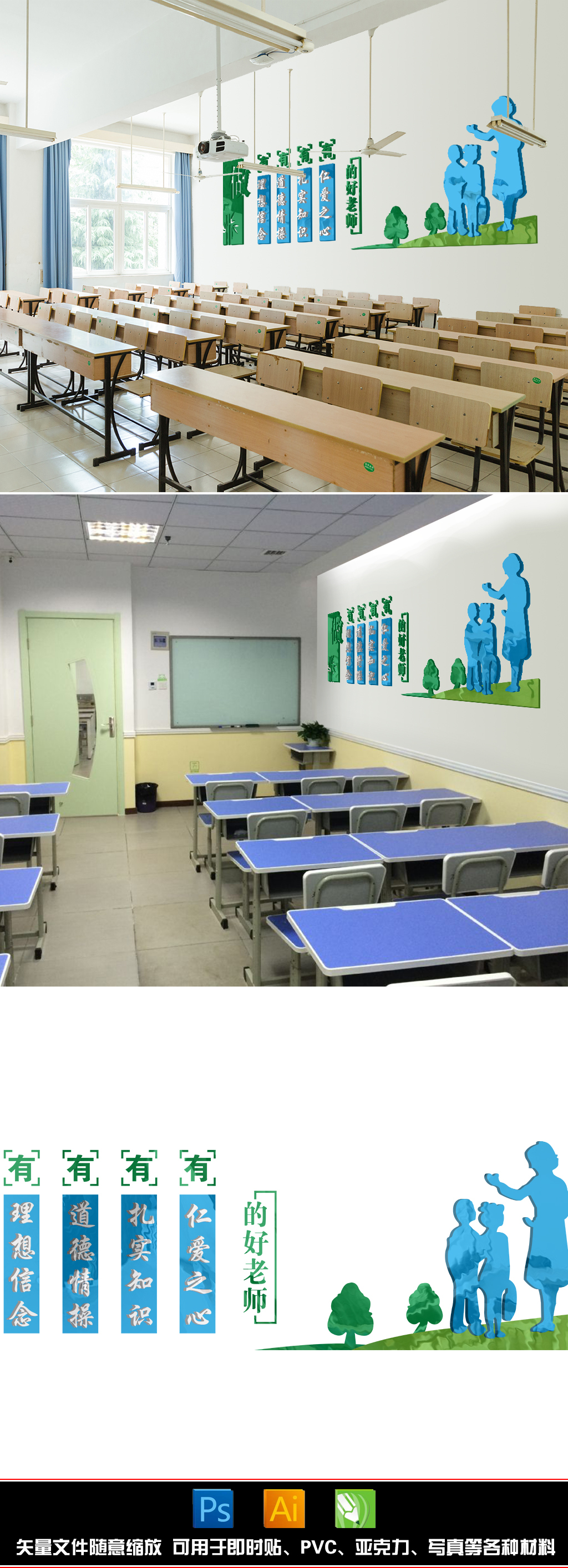 校园文化墙学校走廊楼道教师文化教育理念设计