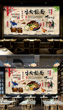 安徽饭店背景墙|复古安徽板面牛肉板面餐饮工装背景墙