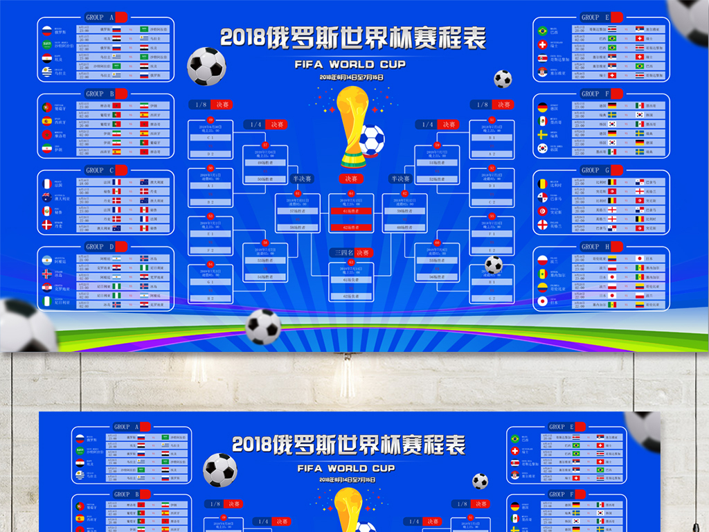 2022世界杯线上买球寰宇杯丨16强完备对阵出炉(图1)
