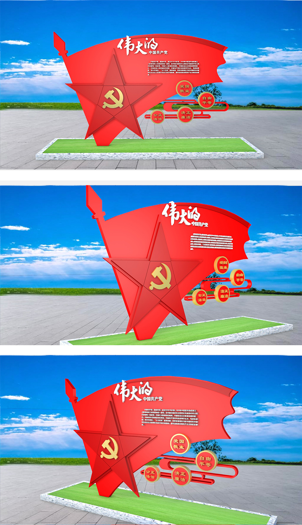 大型党建红旗抽象广场雕塑中国梦精神堡垒