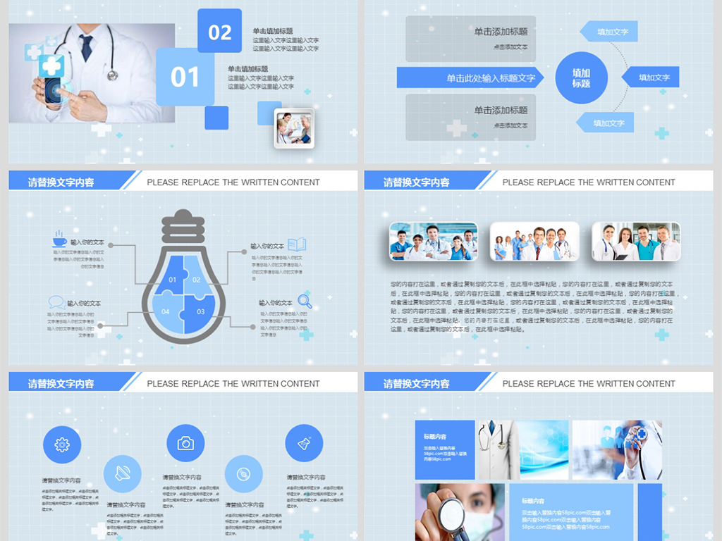 医学PPT模板医院护理查房医疗PPT