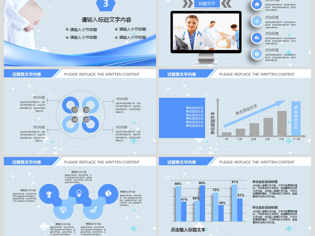 医学PPT模板医院护理查房医疗PPT