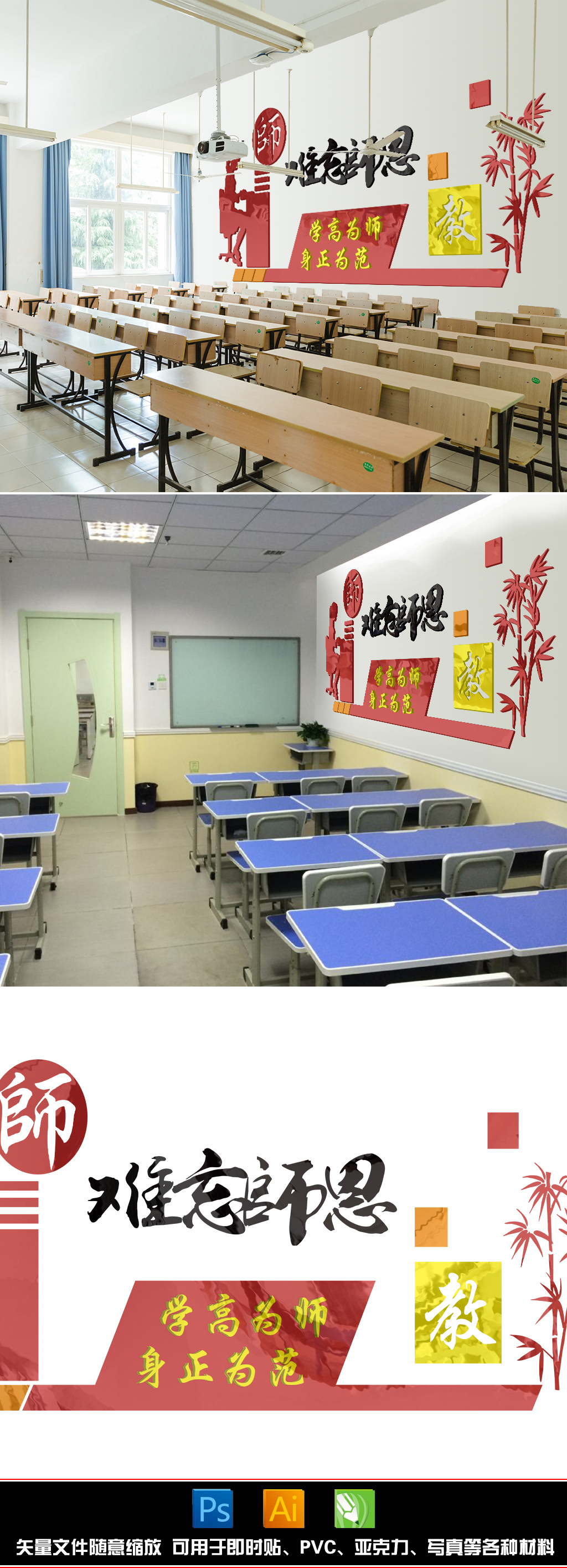 原创校园文化墙设计学校教室走廊教师老师教学文化-版权可商用