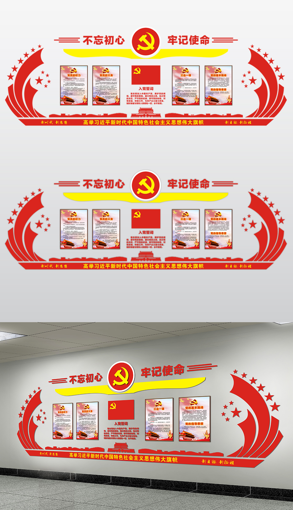 原创社区党建文化墙设计党员之家活动室