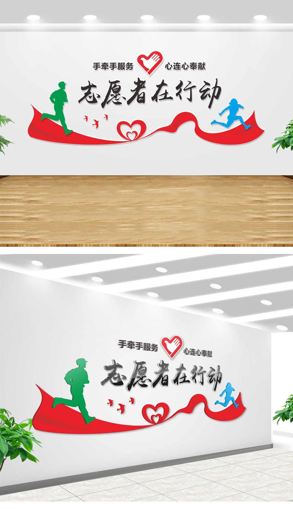 爱心企业社区志愿者服务文化背景墙