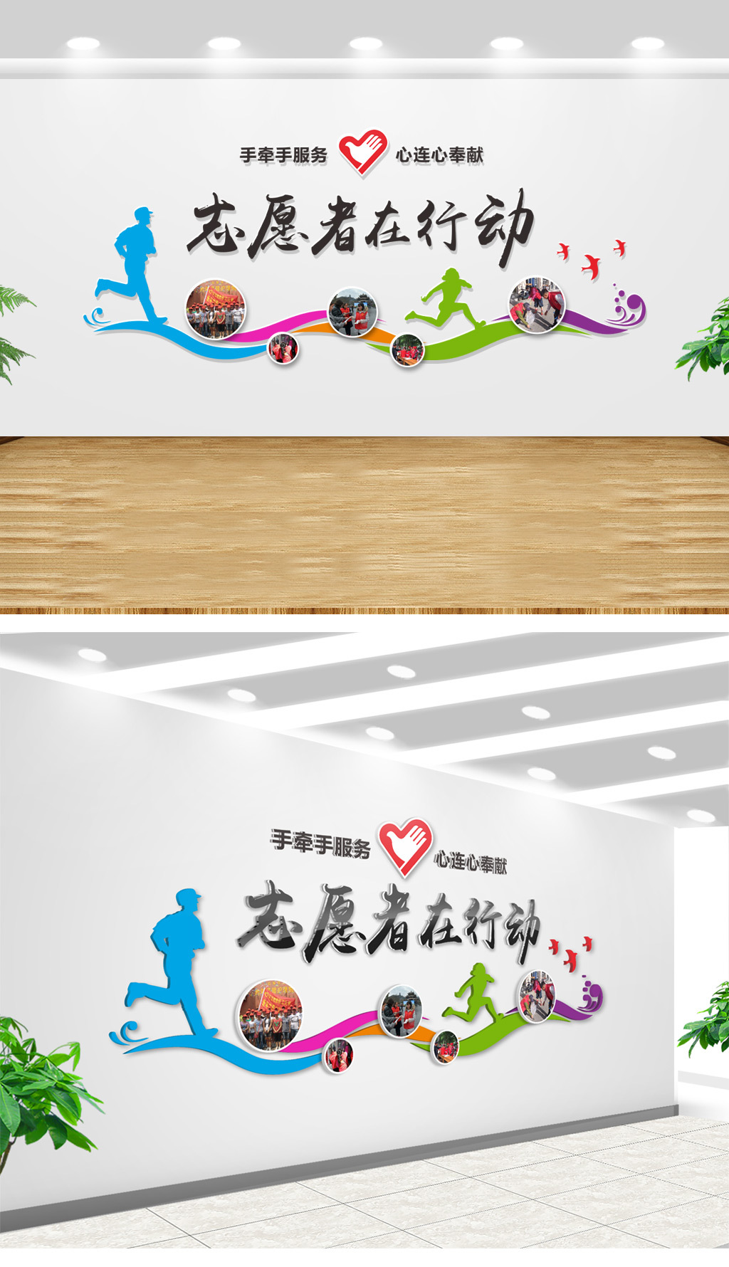 企业社区志愿者服务文化背景墙