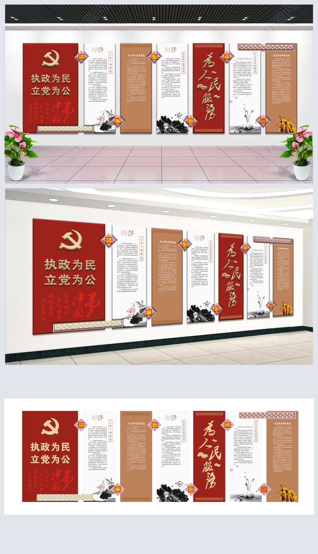 中式古典七一建党节立党为公执政为民文化墙