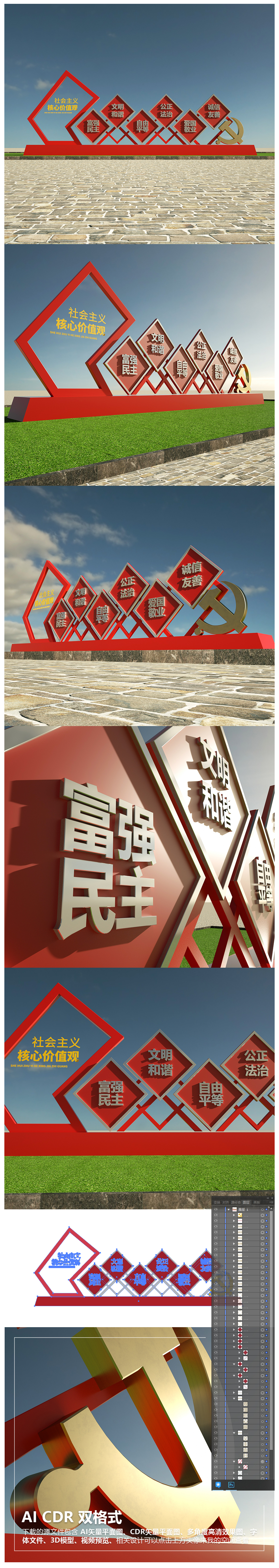 原创党建广场雕塑社会主义核心价值观精神堡垒