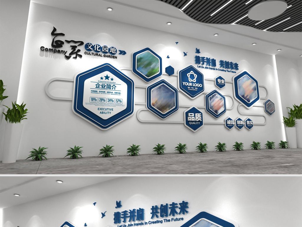 企业文化墙展厅照片墙公司员工风采效果图