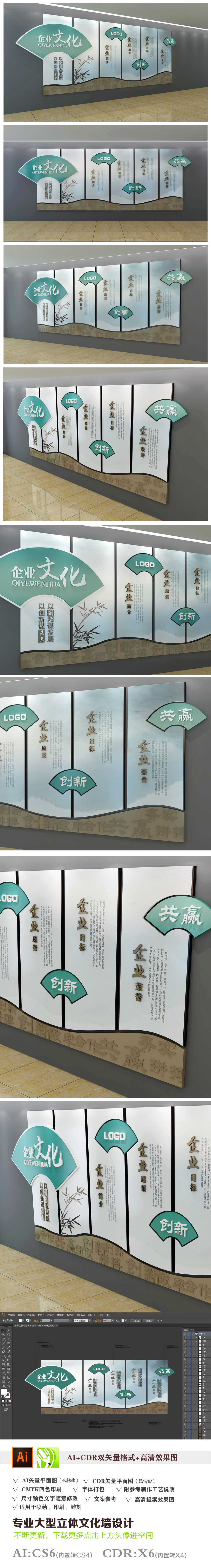 原创中式扇形企业文化墙立体形象墙模板设计-版权可商用