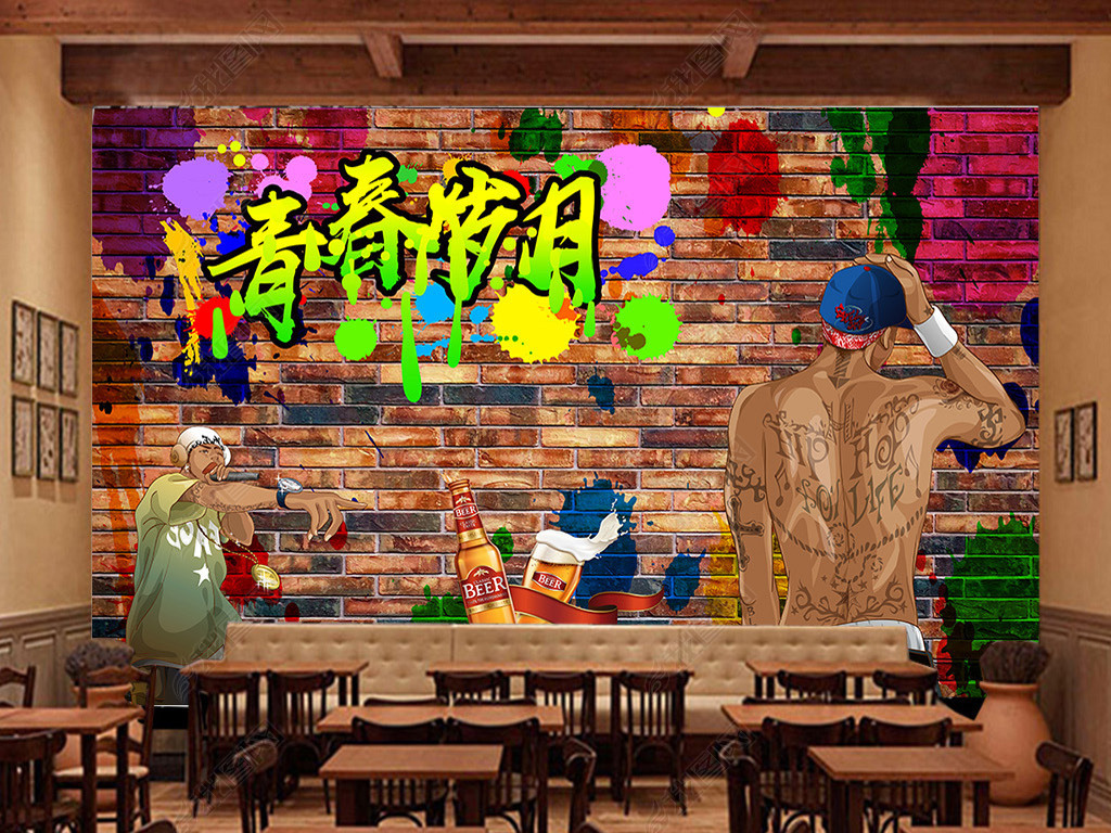 青春岁月怀旧砖墙墨迹涂鸦同学餐厅聚会背景墙