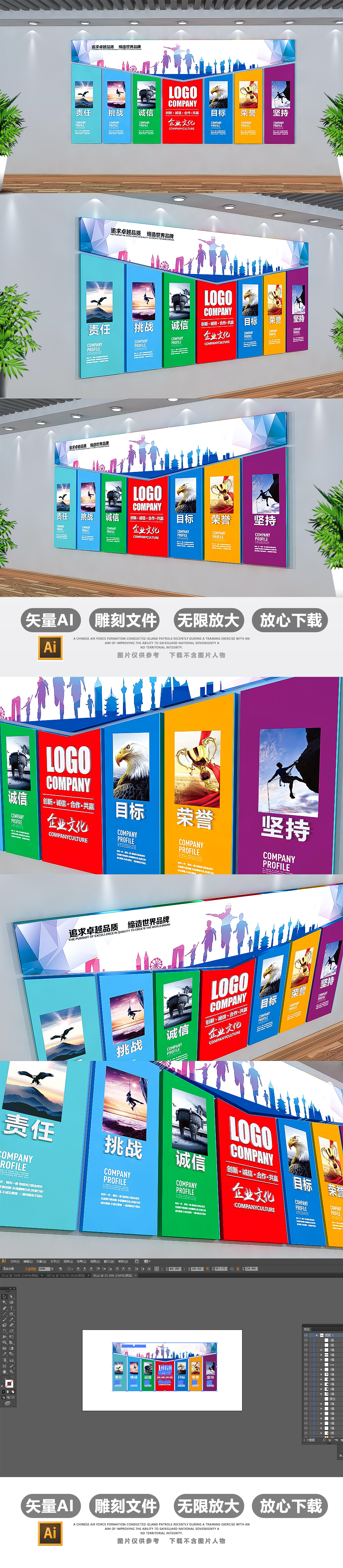 原创炫彩科技企业文化墙大气蓝色大型办公室形象墙模板-版权可商用