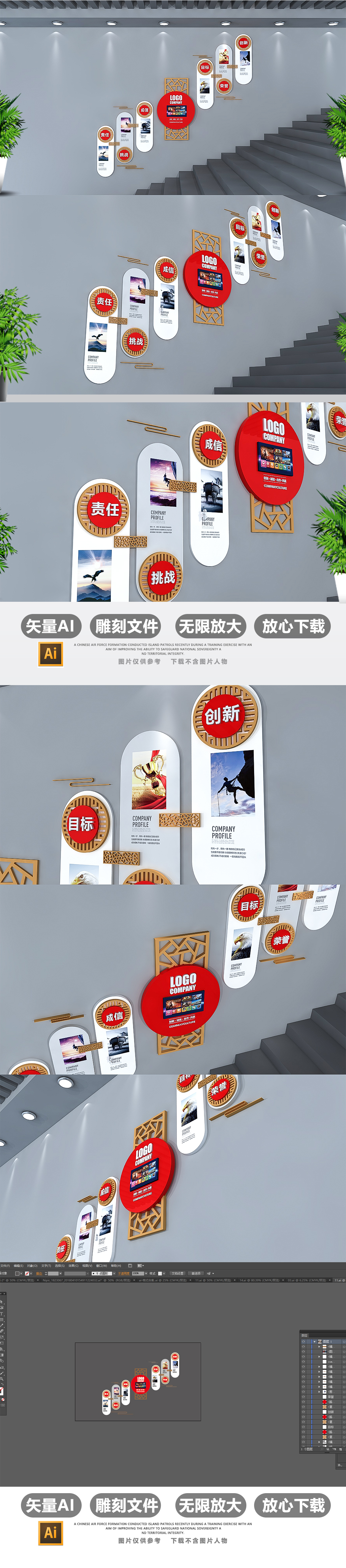 原创3D红色中式企业文化墙楼梯走廊形象墙设计-版权可商用