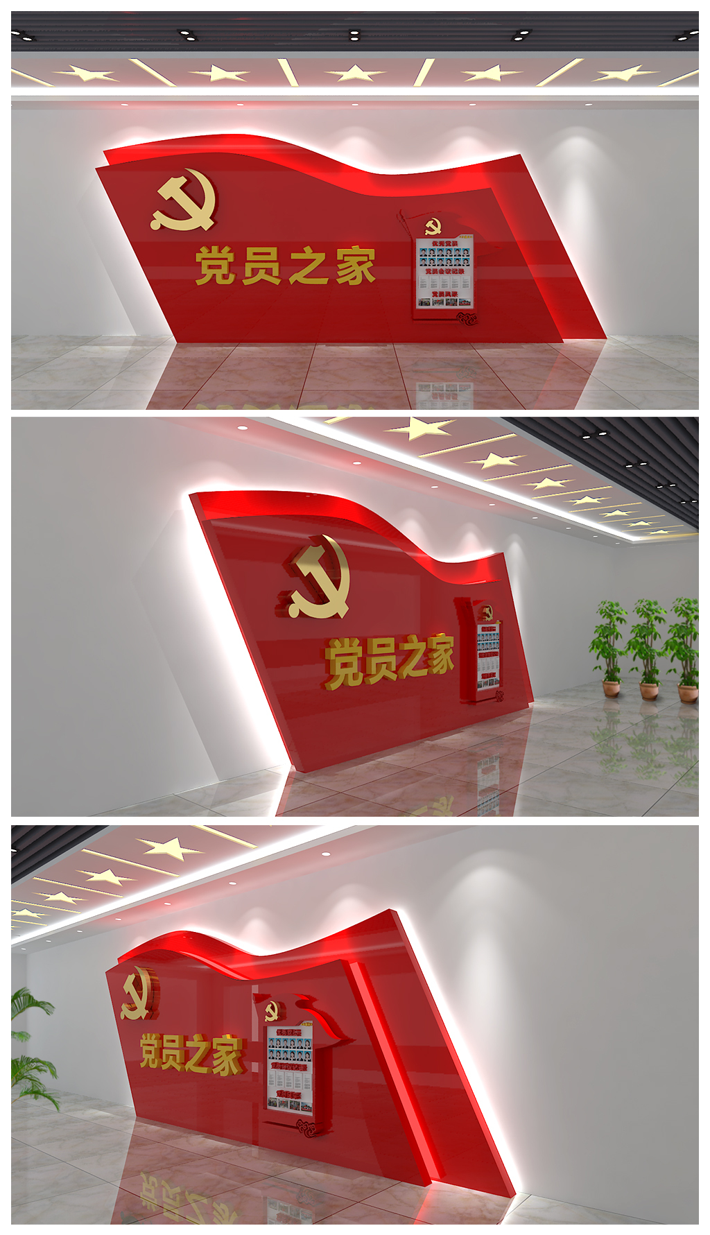 大气党员之家形象墙文化墙设计含效果图