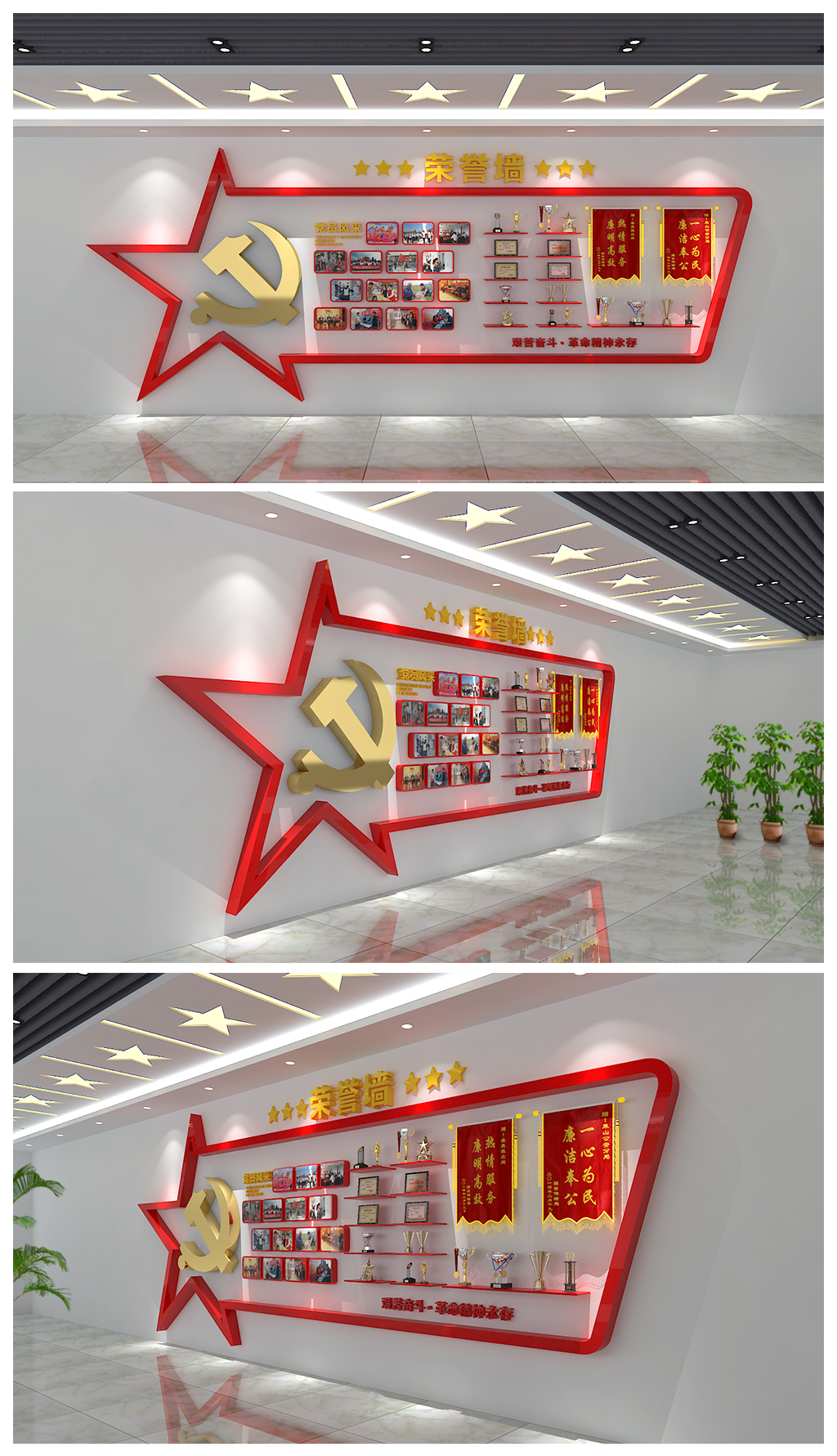 社区机关荣誉墙党建文化墙展厅设计含效果图