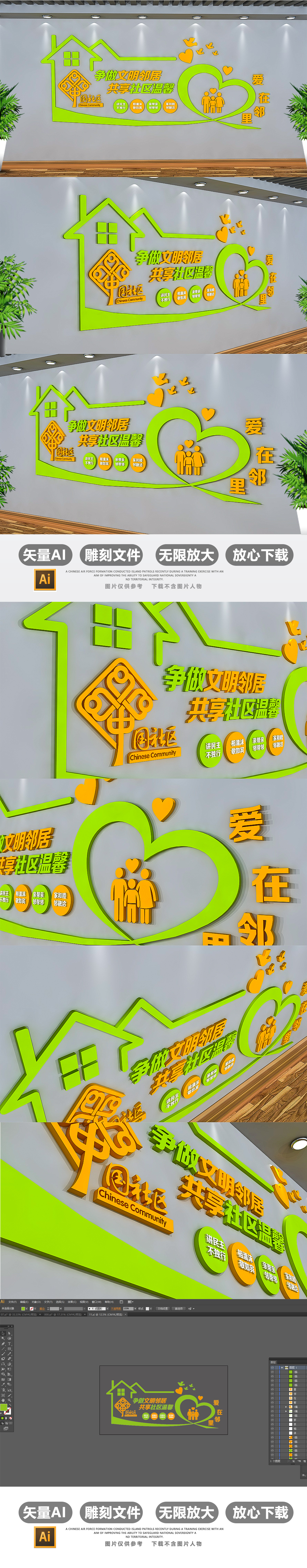 社区文化小区文化形象墙展示墙设计模板