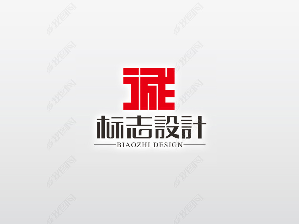 诚稳诚全logo设计商标标志下载-编号18361444-建筑装潢logo-我图网
