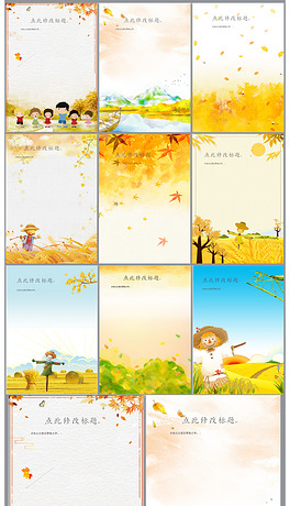 作文集背景图片素材_原创作文集背景设计模板下载_百瑞顺彩印设计师