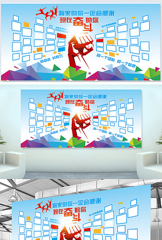 创意拳头企业文化墙员工风采照片墙矢量模板