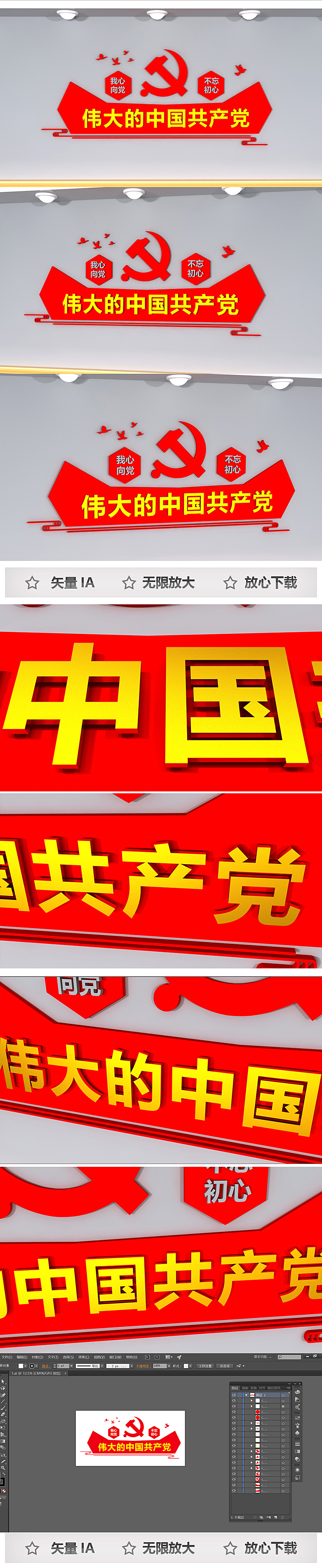 原创红色党建文化墙党员活动室文化墙设计