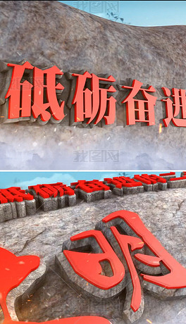 砥砺奋进的二十年