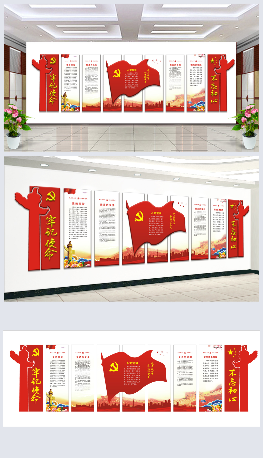 党员办公室党员之家党员文化墙布置图
