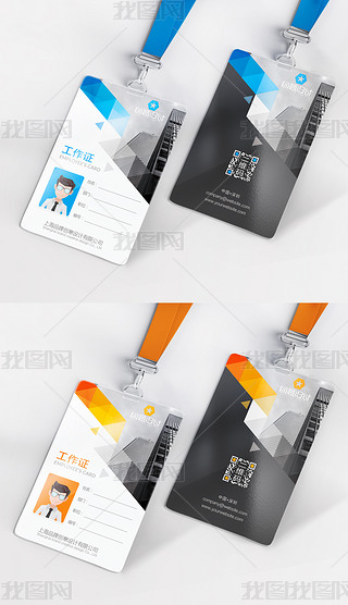 微软工作卡设计专题模板